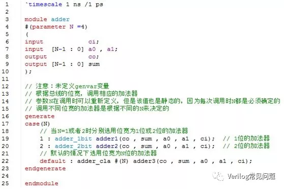 Verilog系列：generate常用用法