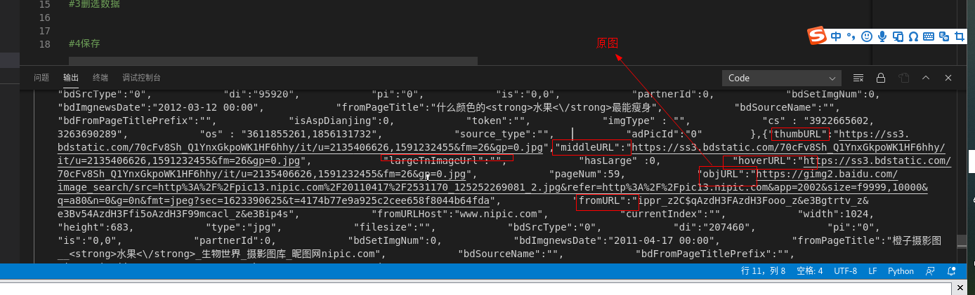 python获取图片url与海量下载图片_python image 读取url图片-CSDN博客