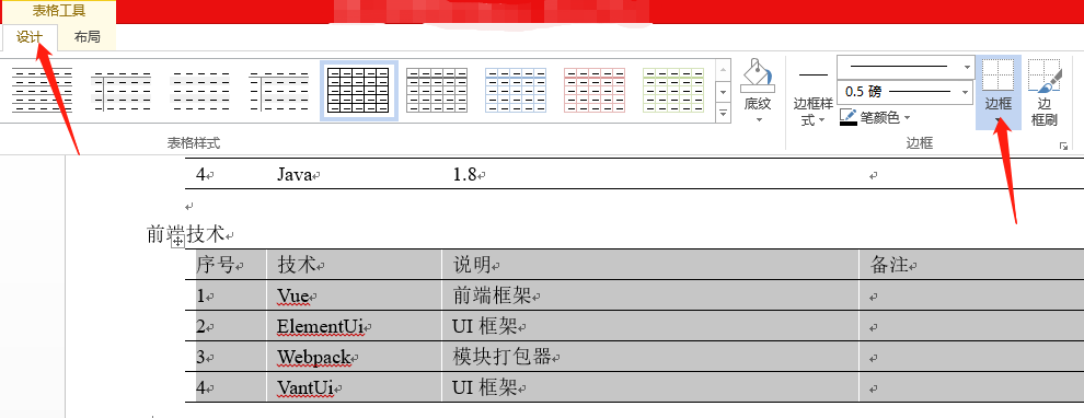 Word文档的只有横线的表格怎样做 Wltsysterm的博客 Csdn博客 只有横线的表格怎么做