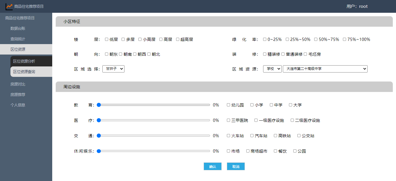 区位资源查询
