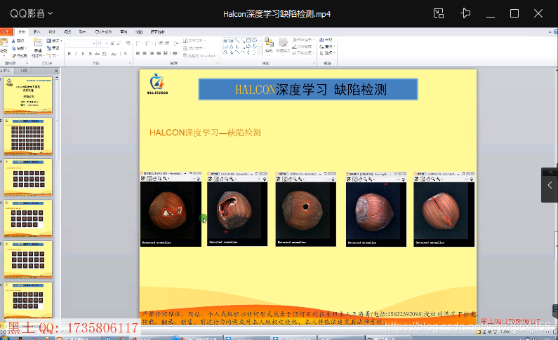 HALCON深度学习系列(V6-I) 黑土_halcon深度学习教材-CSDN博客