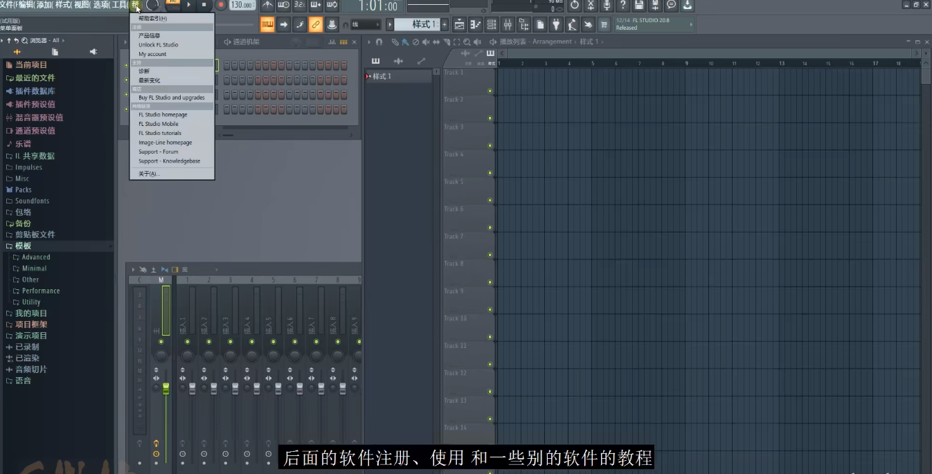 FL Studio20.8完整版注册密钥下载有哪些新功能？