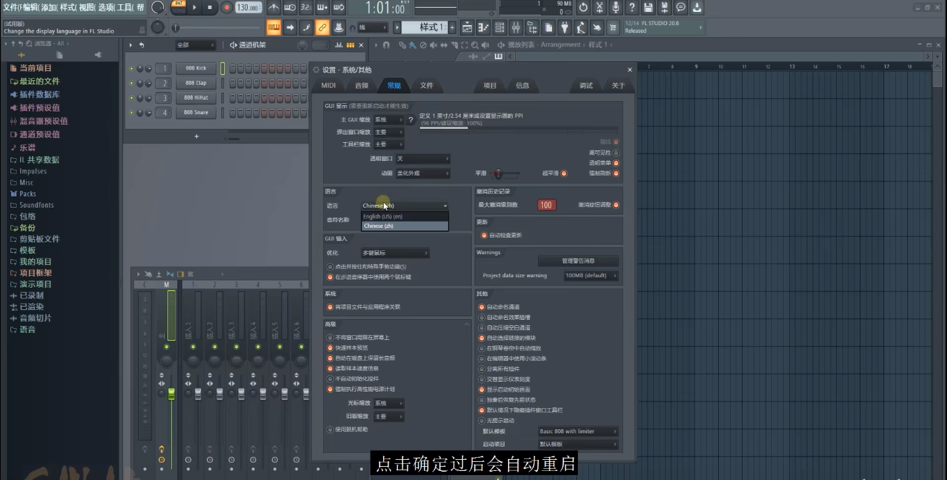 FL Studio20.8完整版注册密钥下载有哪些新功能？