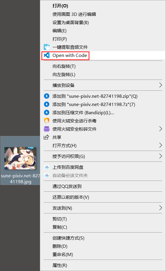 如何将VSCode添加至右键菜单_vscode open with code 不修改注册表-CSDN博客