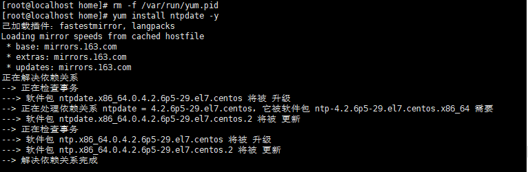 【遇到的问题】已加载插件：fastestmirror, langpacks /var/run/yum.pid 已被锁定，PID 为 5410 的另一个程序正在运行。