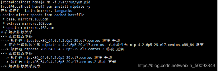 【遇到的问题】已加载插件：fastestmirror, langpacks /var/run/yum.pid 已被锁定，PID 为 5410 的另一个程序正在运行。