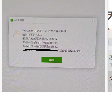 vue 下载模板excle 报错 无法打开