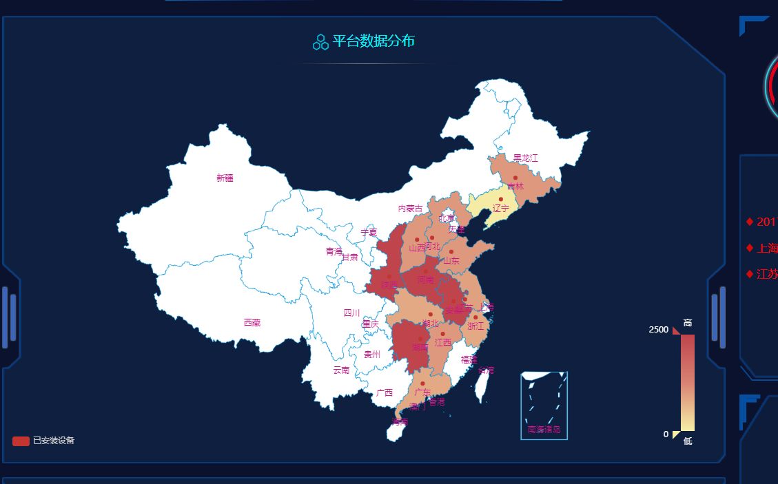 mysql四表统计数量统计中国各个省份安装企业站点数量