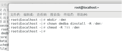 DM8【达梦数据库】安装实战演练