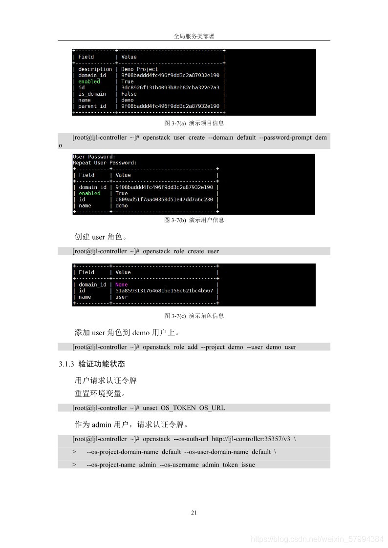 Keystone Workflow Keystone认证服务详细操作流程_keystone认证流程图_阿里云-掩日的博客-CSDN博客