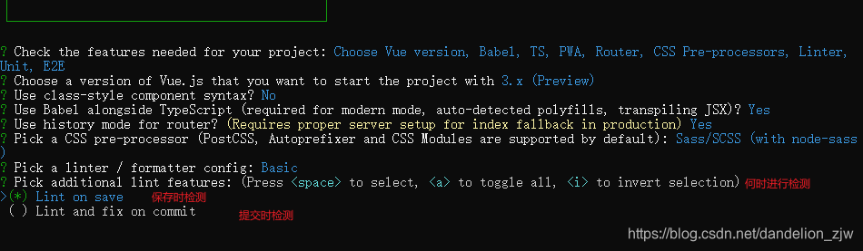 创建vue3项目-eslint检测时机