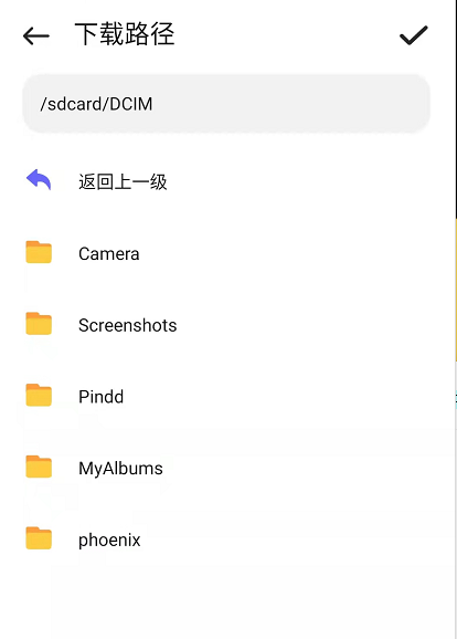 Android之简单的文件夹选择器实现