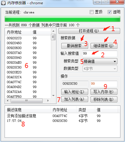 内存修改器安卓_媲美