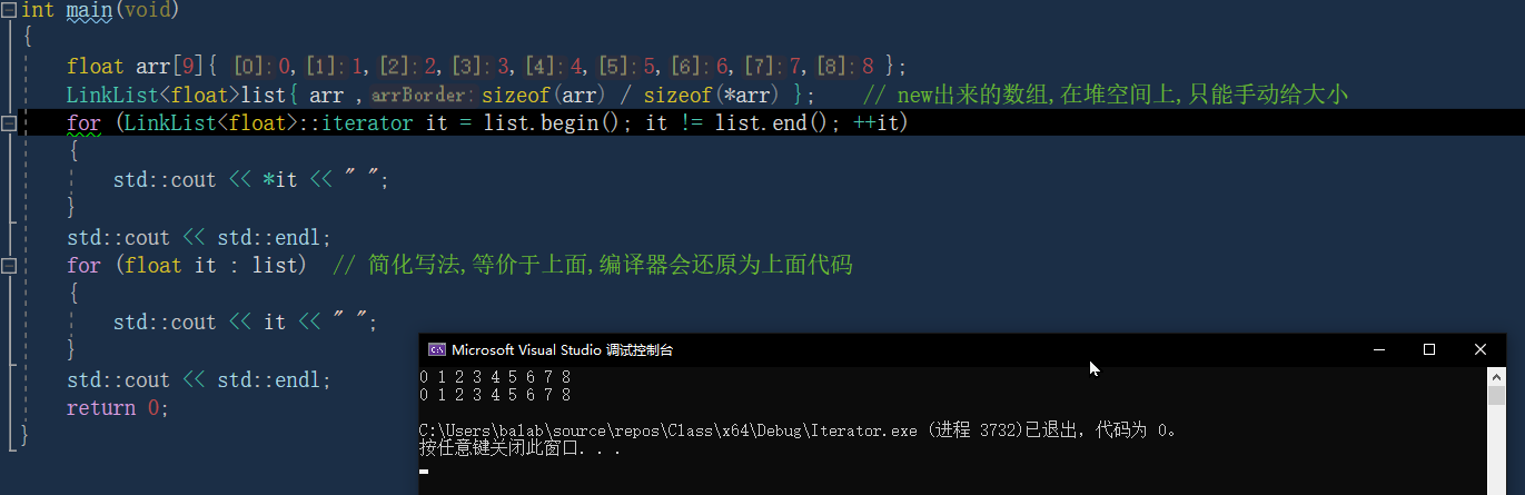 [C++]迭代器iterator的实现(支持编译器for块简易写法)