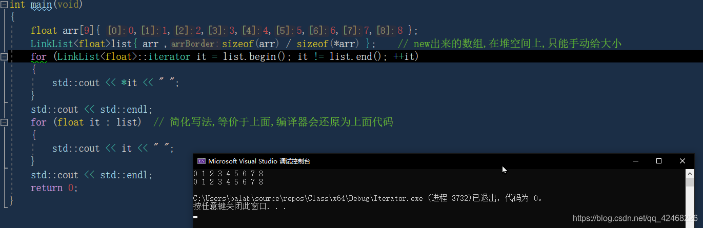 [C++]迭代器iterator的实现(支持编译器for块简易写法)