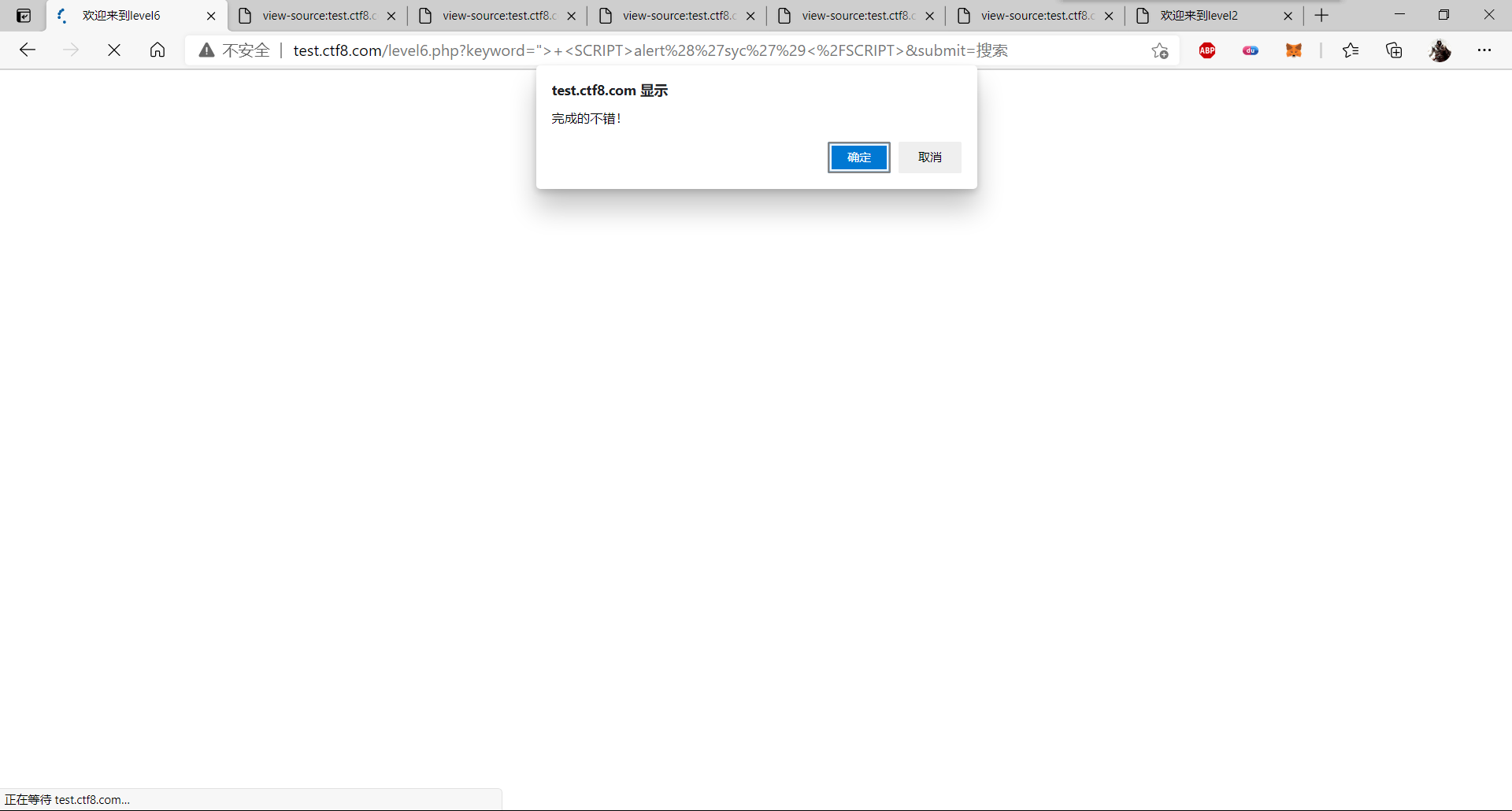 实验五:常见WEB漏洞挖掘与利用_以攻击者角度触发alert函数,获取flag,提交payload-CSDN博客
