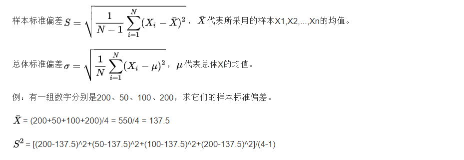 标准差能反映一个数据集的离散程度,标准偏差越小,这些值偏离平均值就