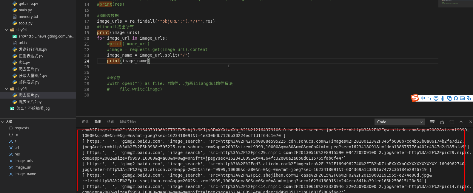 python获取图片url与海量下载图片_python image 读取url图片-CSDN博客