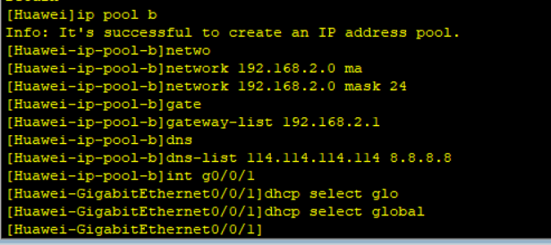 路由器g0/0/1端口的配置