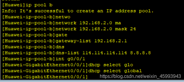 路由器g0/0/1端口的配置