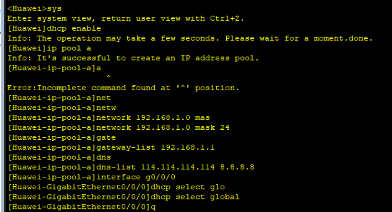 路由器g0/0/0端口的配置