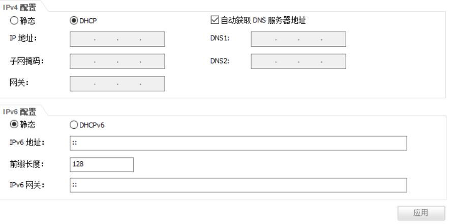 选择PC的Ip获取方式为DHCP并点击应用