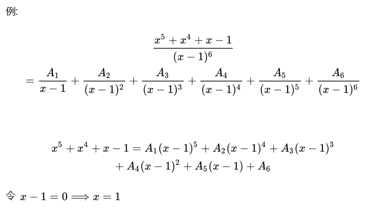 数学有理分式的拆解技巧