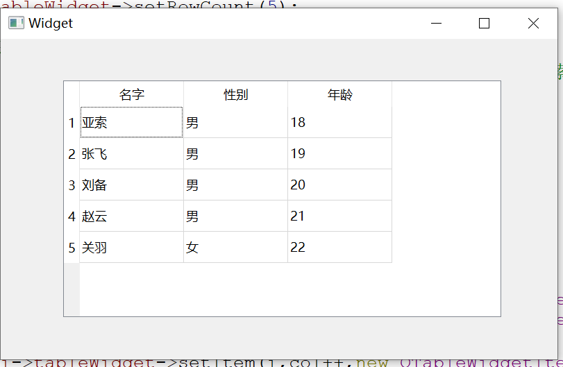 [Qt入门]QTableWidget控件创建
