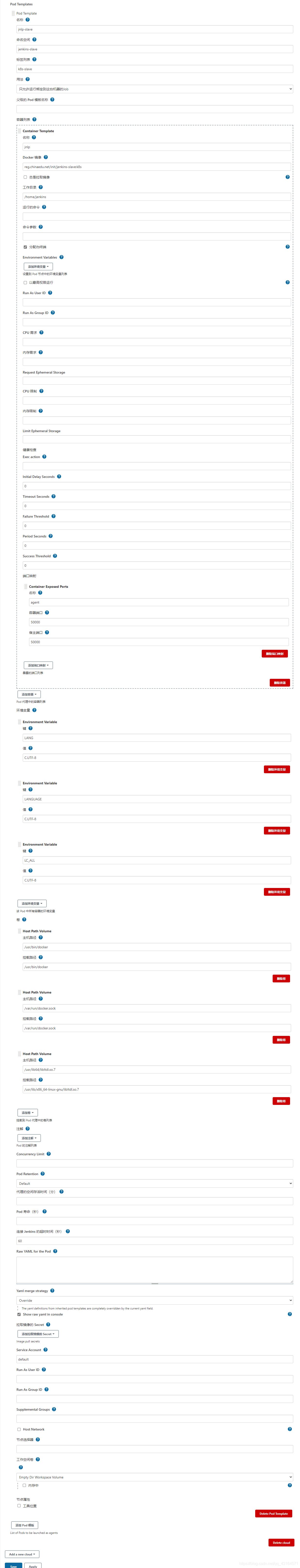 Jenkins 集成k8s 运行Jenkins slave