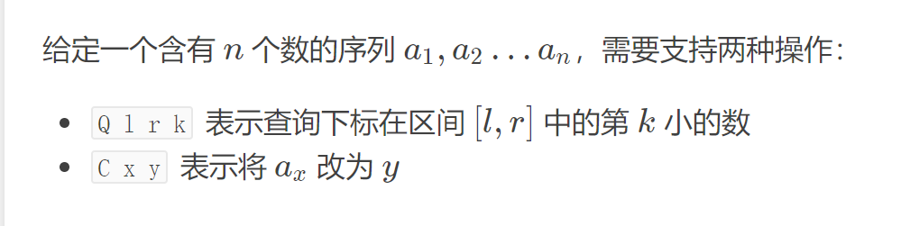 P2617 Dynamic Rankings(整体二分)