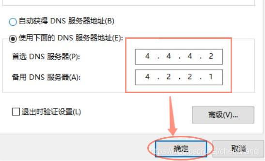 win10微软商店/账号登录一直转圈