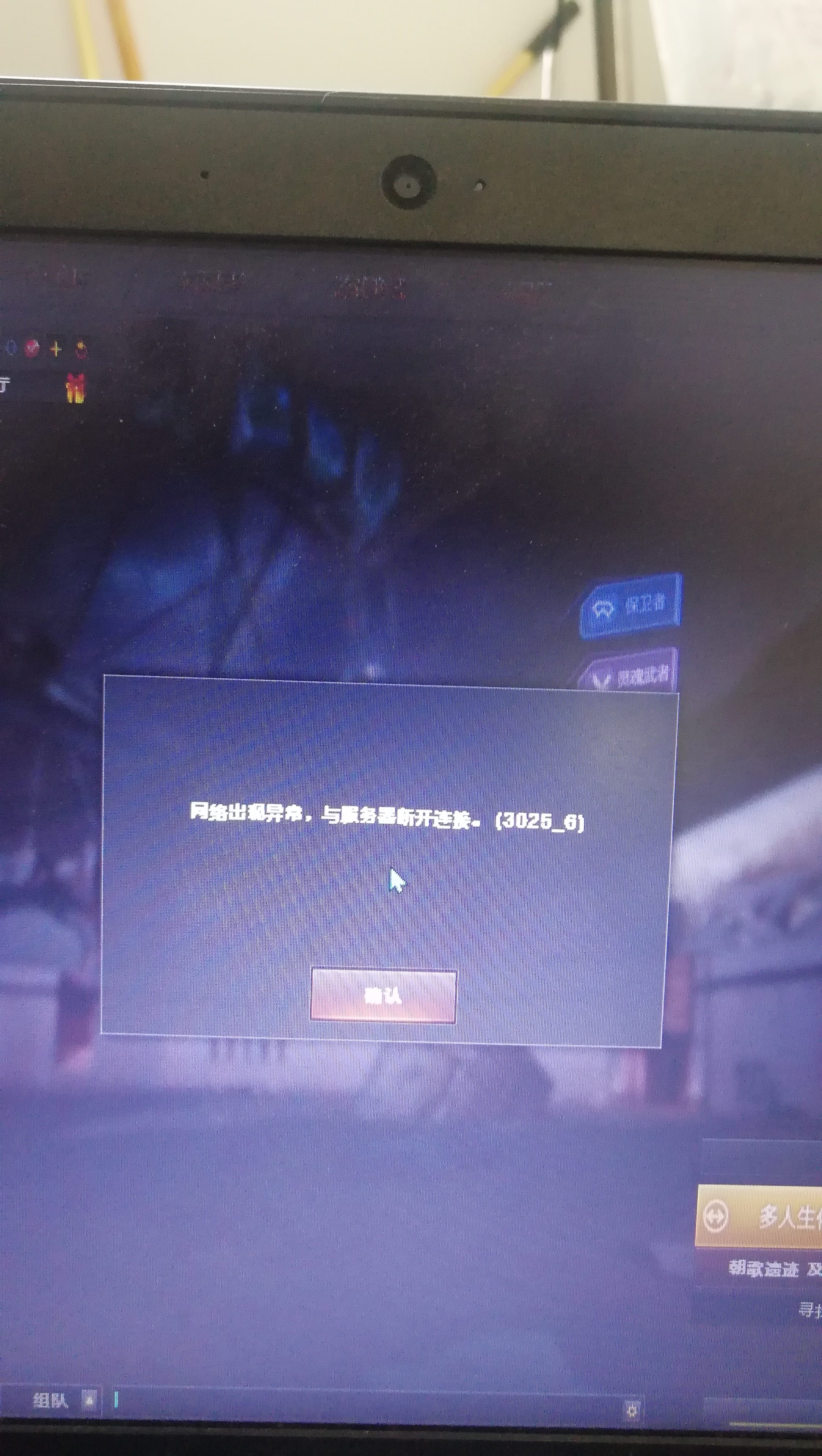 穿越火线cf错误代码30256进不去游戏案例