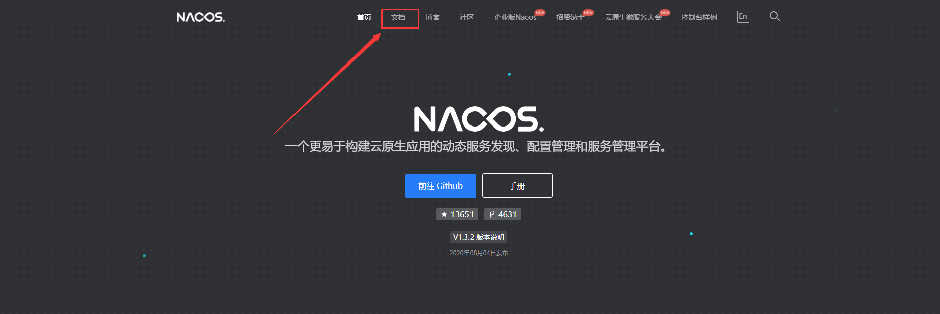 05-注册中心之nacos