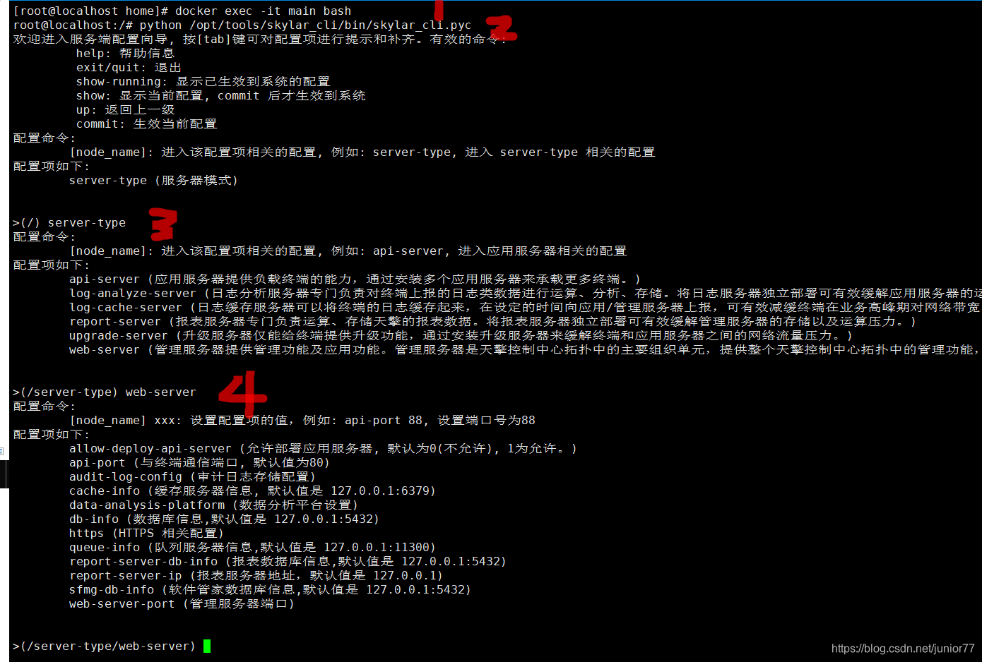 java中调用Linux命令显示error=2, No such file or directory_java在容器中调用命令no such  file-CSDN博客