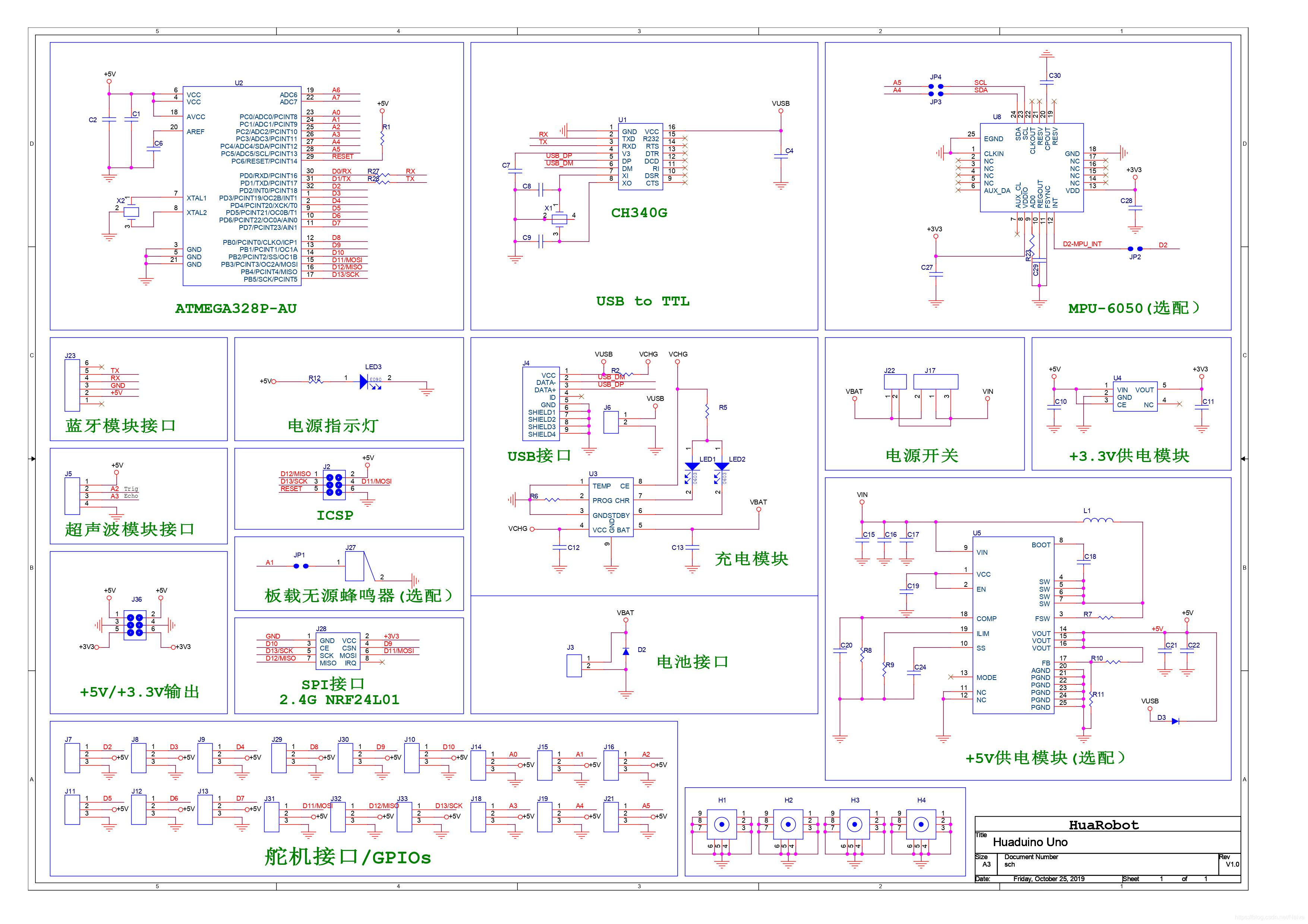 Easy EDA #学习笔记02# |Arduino UNO 单片机最小系统PCB原理图 (ATMEGA328P单片机 AMS1117芯片5V ...