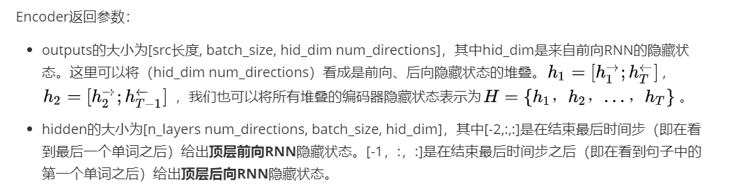 Encoder返回参数：