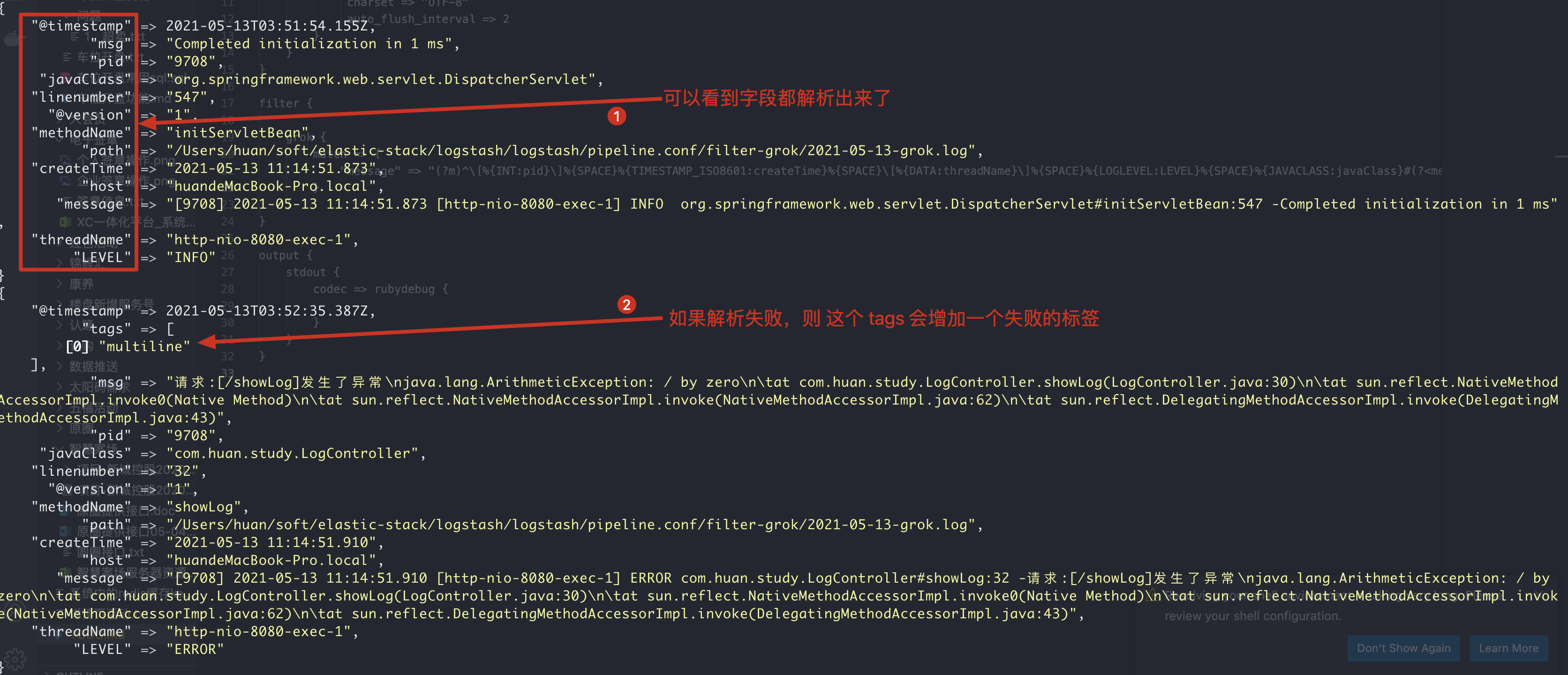 grok解析结果