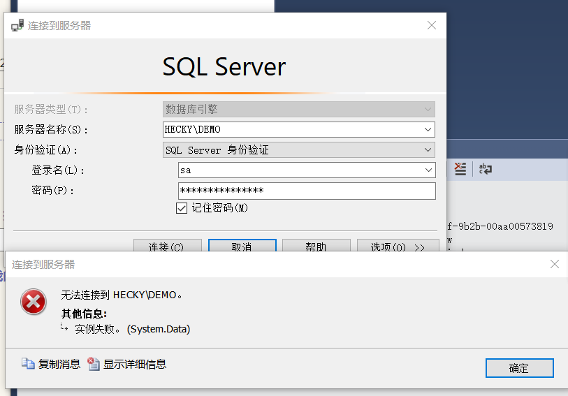 无法连接SQL server数据库服务器,报错:实例失败。(System.Data)-CSDN博客