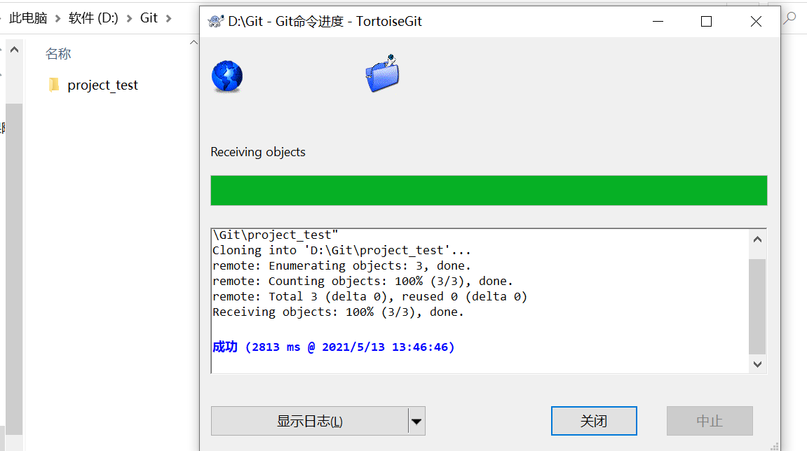 TortoiseGitPlink提示输入密码解决方法