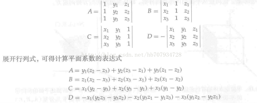 三维空间平面方程