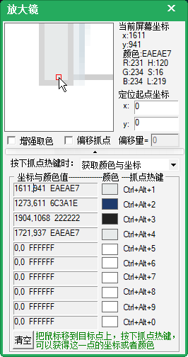 通过按键精灵实现mc自动钓鱼