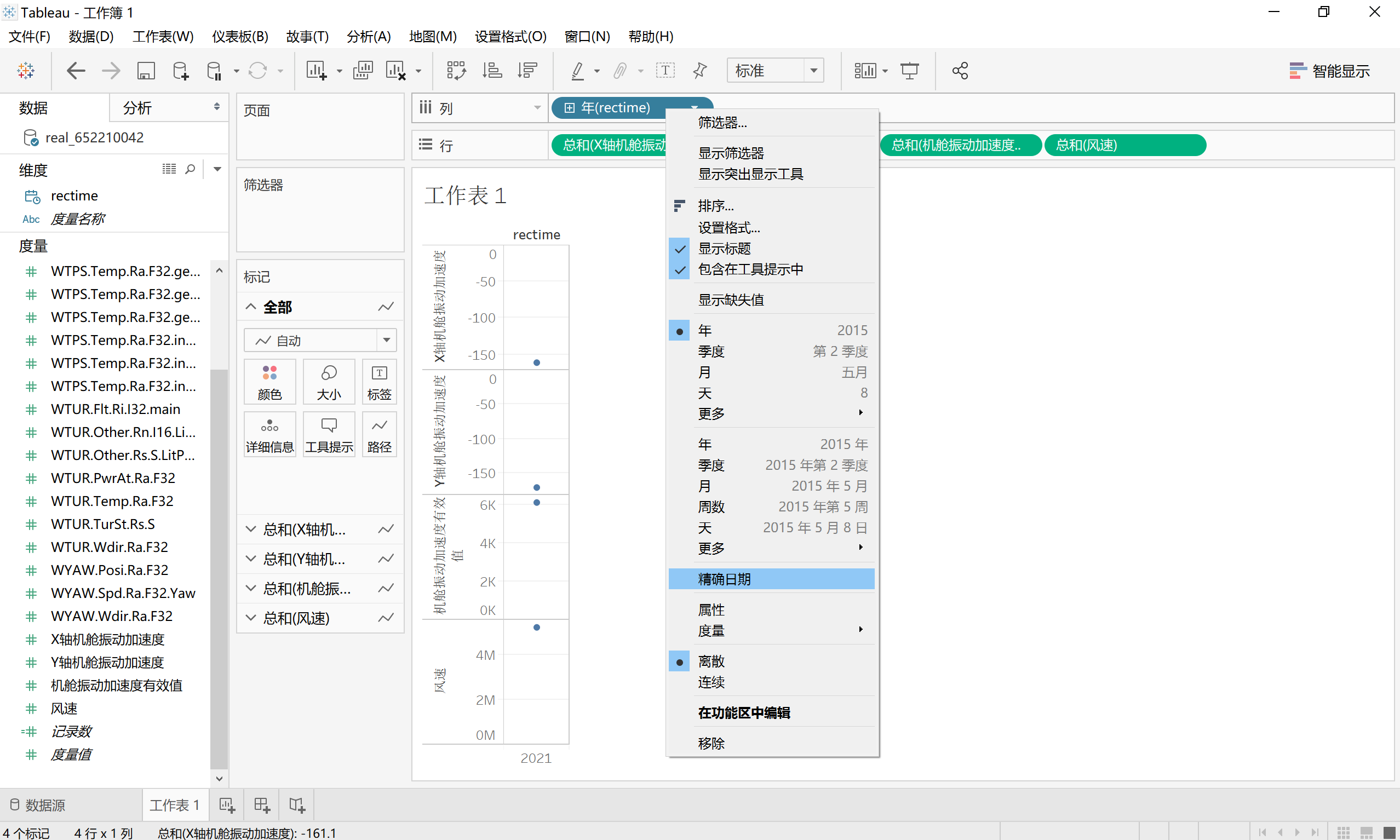 tableau画时序图