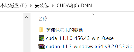 安装cuda和cudnn