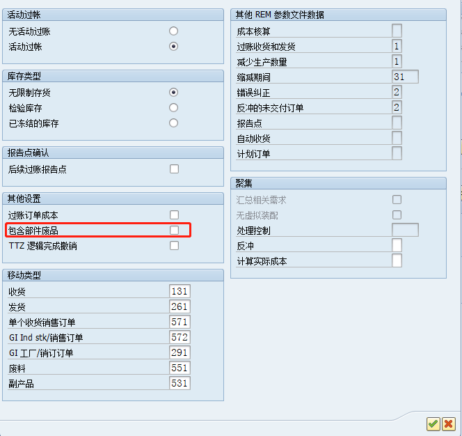 SAP MFBF如何考虑组件报废CSDN博客
