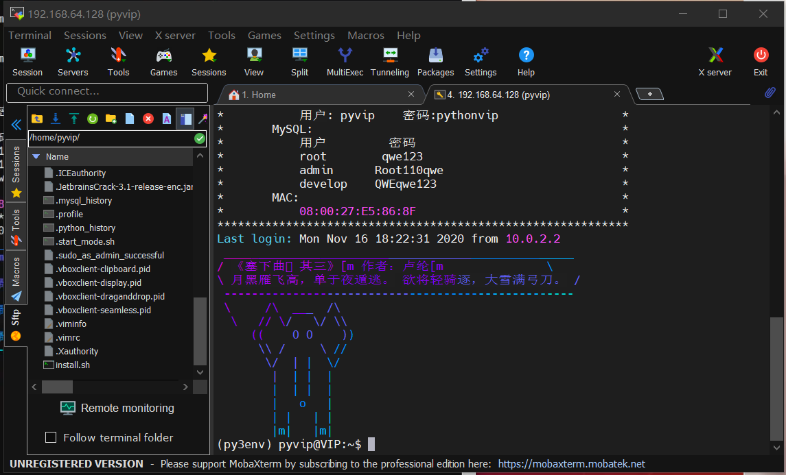 linux 第二讲 linux命令(下)