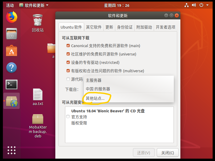 linux 第二讲 linux命令(下)