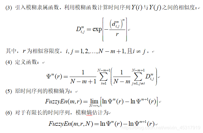 排列熵、模糊熵、近似熵、样本熵的原理及MATLAB实现之模糊熵