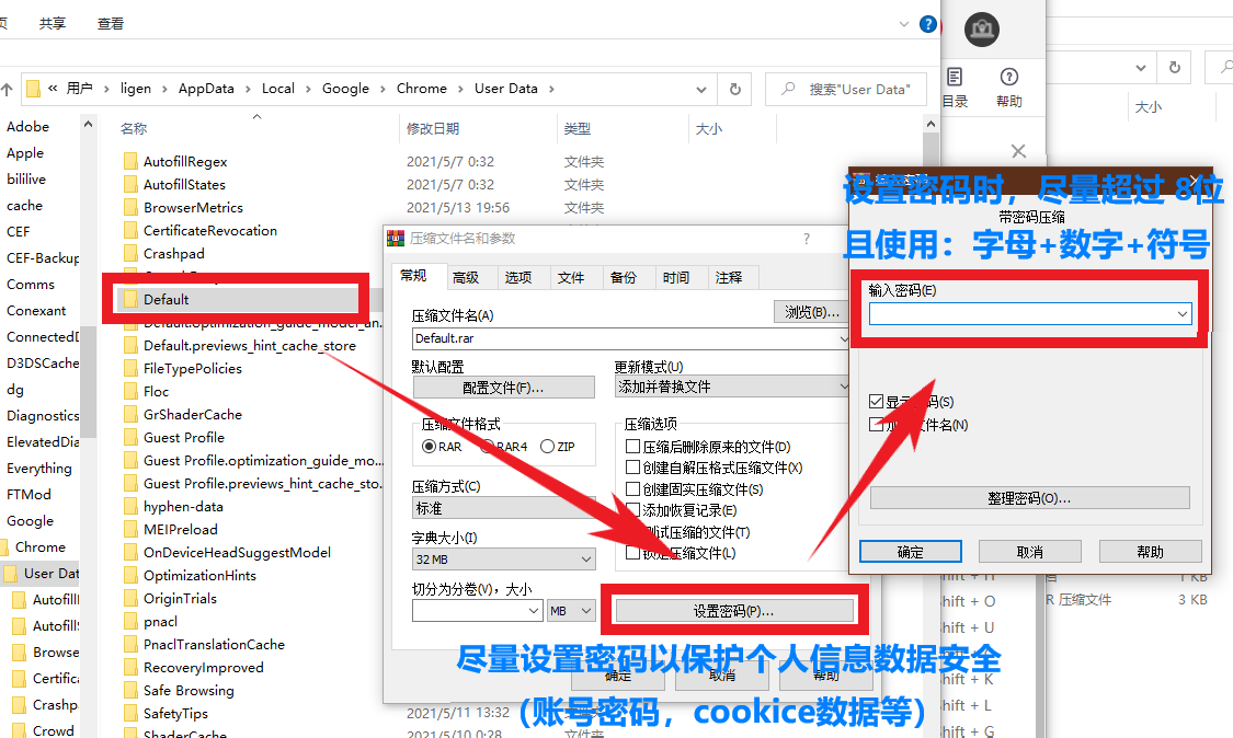 Chrome浏览器数据本地备份