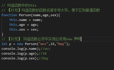 构造函数中的this指向