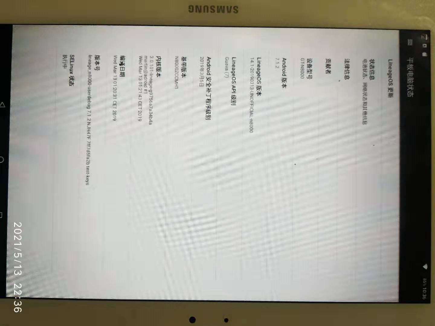 SAMSUNG，三星，N8000升级